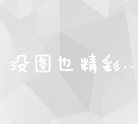 高效网站优化：智能外链工具助你轻松提升搜索引擎排名